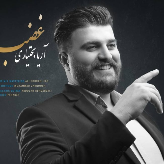 آریا بختیاری