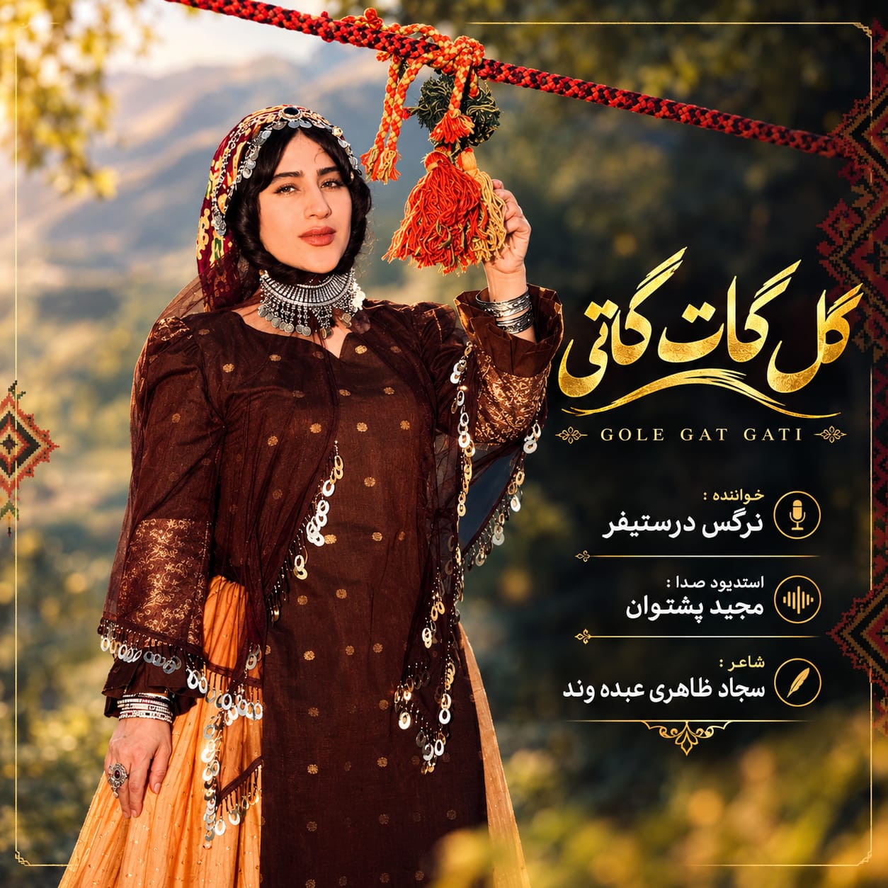 آهنگ گل گات گاتی نرگس درستی فر کاور آهنگ گل گات گاتی نرگس درستی فر